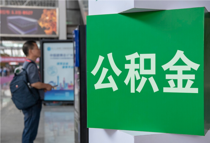 潮州住房公积金拟出新政：多子女家庭贷款额度提高20％